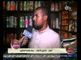 #هذا_الصباح | أسوان ٫٫ التداوي بالأعشاب حرفة يتقنها العطارون