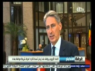 #غرفة_الأخبار | الاتحاد الأوروبي يوافق علي إرسال أسلحة لأكراد العراق شريطة موافقة بغداد