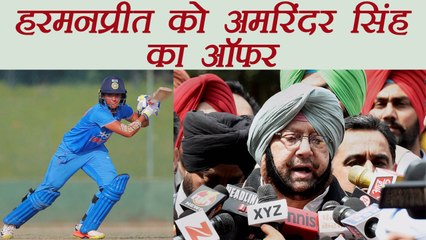 Harmanpreet Kaur gets Job Offer from Punjab CM Captain Amrinder Singh । वनइंडिया हिंदी