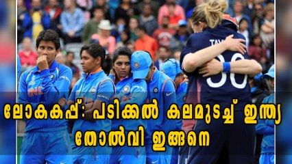 Women's World Cup: India Suffer 9-run defeat Against England | Oneindia Malayalam