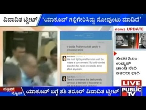 Shashi Tharoor Tweets Against Yakub Memon's Hanging