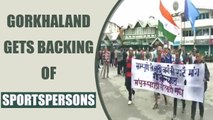 Gorkhaland struggle: Sportsmen join protest demanding separate state | Oneindia News