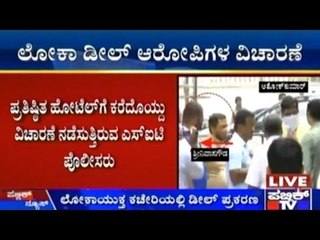 Lokayukta Deal: SIT Conducts Investigation In Bengaluru Hotels