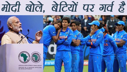 PM Modi appreciated team India, tweeted You gave your best today। वनइंडिया हिंदी