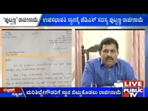 Puttanna Resigns To Council Deputy Chairman Post