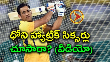 Dhoni smashes hat trick of sixes