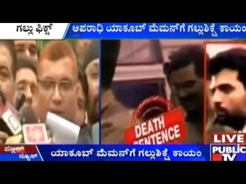 Yakub Memon To Be Hanged At Nagpur Central Jail