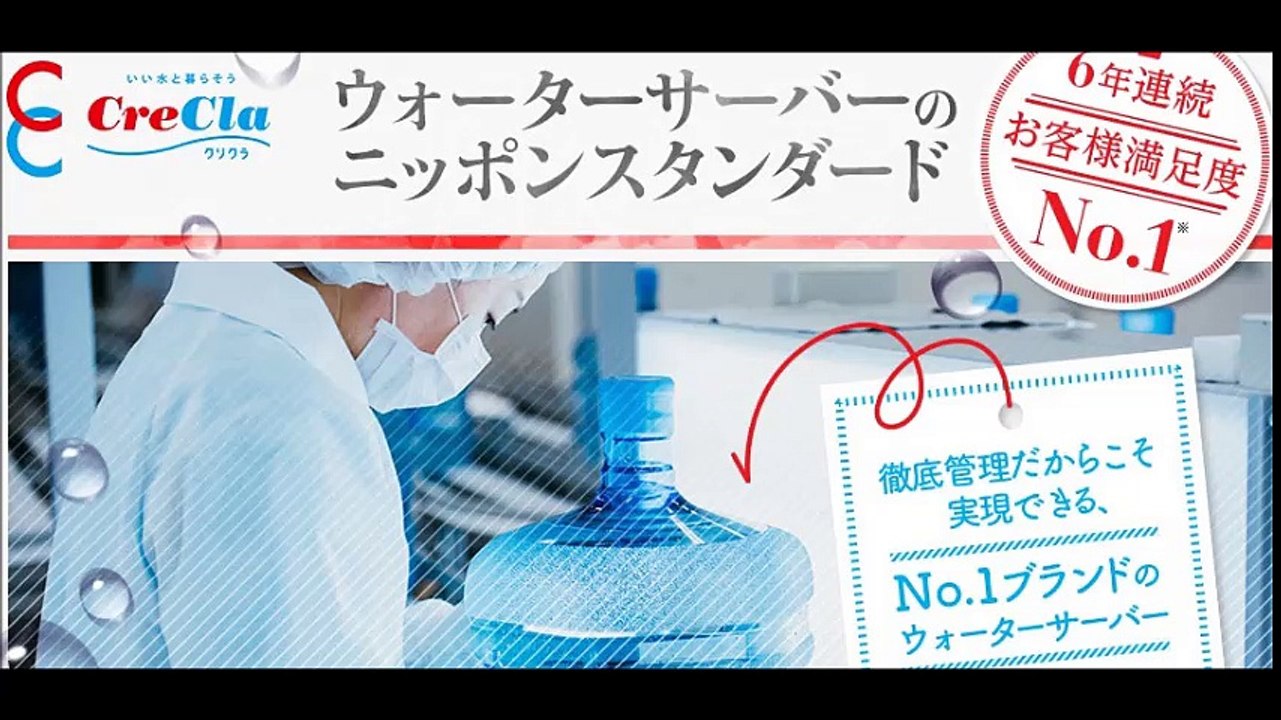 美味しいお水が飲みたい！最新！ウォーターサーバー特集