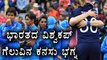 England Beat India By 9 Runs To Win ICC Women's World Cup 2017 | Oneindia Kannada