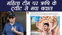 Rishi Kapoor Tweets over Indian Cricket Team, gets trolled on Social Media । वनइंडिया हिंदी