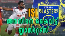 ISL Draft 2017: Full List Of Kerala Blasters Squad | Oneindia Malayalam