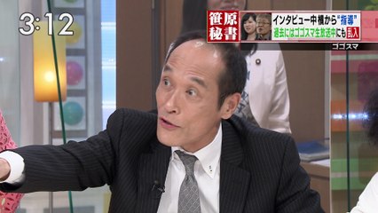 東国原英夫 2017年7月19日 上西小百合 を斬る！ ゴゴスマ