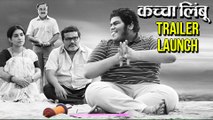 Kaccha Limbu Marathi Movie | Trailer Launch | Ravi Jadhav, Sonali Kulkarni, Sachin Khedekar