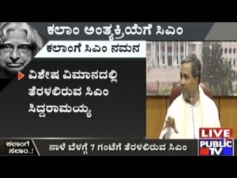 CM Siddaramaiah To Attend Kalam's Last Rites In Rameswaram