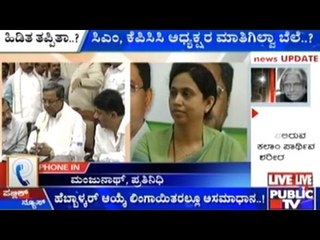 Has CM Siddaramaiah, Parameshwar Lost Control Over KPCC?