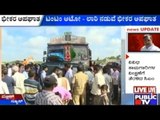 Gadag: Lorry Smashes Into Auto, Four Injured Seriously