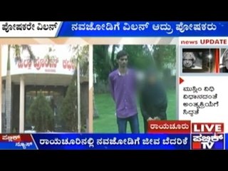 Raichur: Newly Wed Couple Seek Police Protection