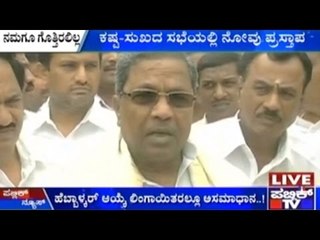 Is CM Siddaramaiah Losing Control Over KPCC?