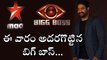 Bigg Boss Telugu : NTR Started This Week With High Energy