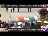 APJ Abdul Kalam's Mortal Remains To Be Taken To Rameswaram