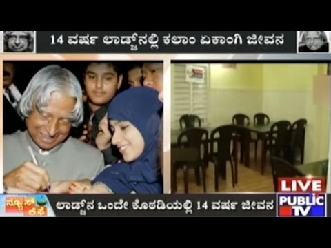 APJ Abdul Kalam Memorial Soon At Rameswaram