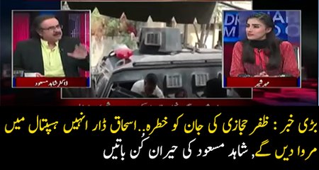 Chairman SECP ki Jan Ko Khatra Hai