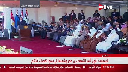 السيسي يوجه رسالة للدول التى تتدخل في شؤون مصر الداخلية