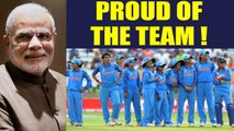 India vs England final WC 2017 : PM Modi says, proud of the team | Oneindia News