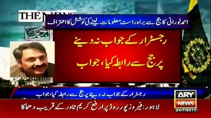 Jang-Geo Reporter Admits Contacting Judge for News