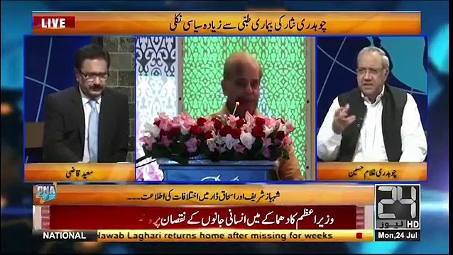 Why Ch Nisar postponed Nisar press conference -Ch Ghulam Hussain tell the reality for Claim