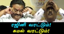 Vijayakanth says, 'Rajini and Kamal can come to politics'-Oneindia Tamil