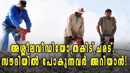 Govt Advisory For Indian Jobseekers In Saudi Arabia | Oneindia Malayalam