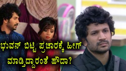 Pratham alleges that, Bhuvan is creating the scene for publicity | Filmibeat Kannada