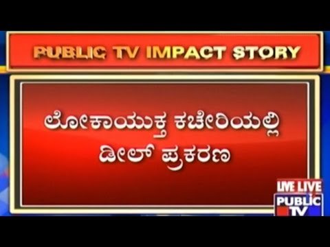 Lokayukta Deal: Ashwin Rao Sent To SIT Custody Till August 6 | July 28, 2015