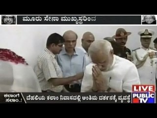 Public TV | Mirror Vishesha: Tribute To Abdul Kalam | July 28, 2015 - Part 2