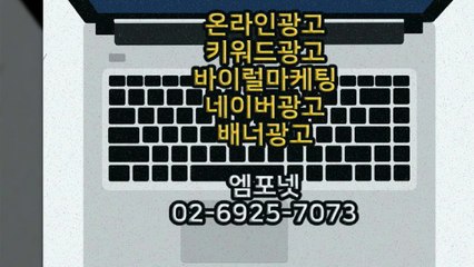 온라인광고 온라인마케팅 블로그마케팅 온라인광고대행사 엠포넷  (20)