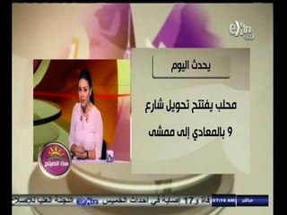 #هذا_الصباح | أهم  احداث اليوم  | 15 أغسطس 2014