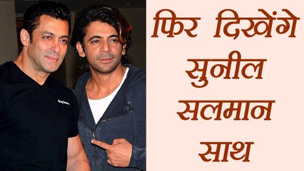 Salman Khan - Sunil Grover to work TOGETHER AGAIN ! | FilmiBeat
