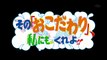 そのおこだわり、私にもくれよ!! 第10話「ポテトサラダの男」 - Sono Okodawari, Watashi ni mo Kure yo!! EP11 - END