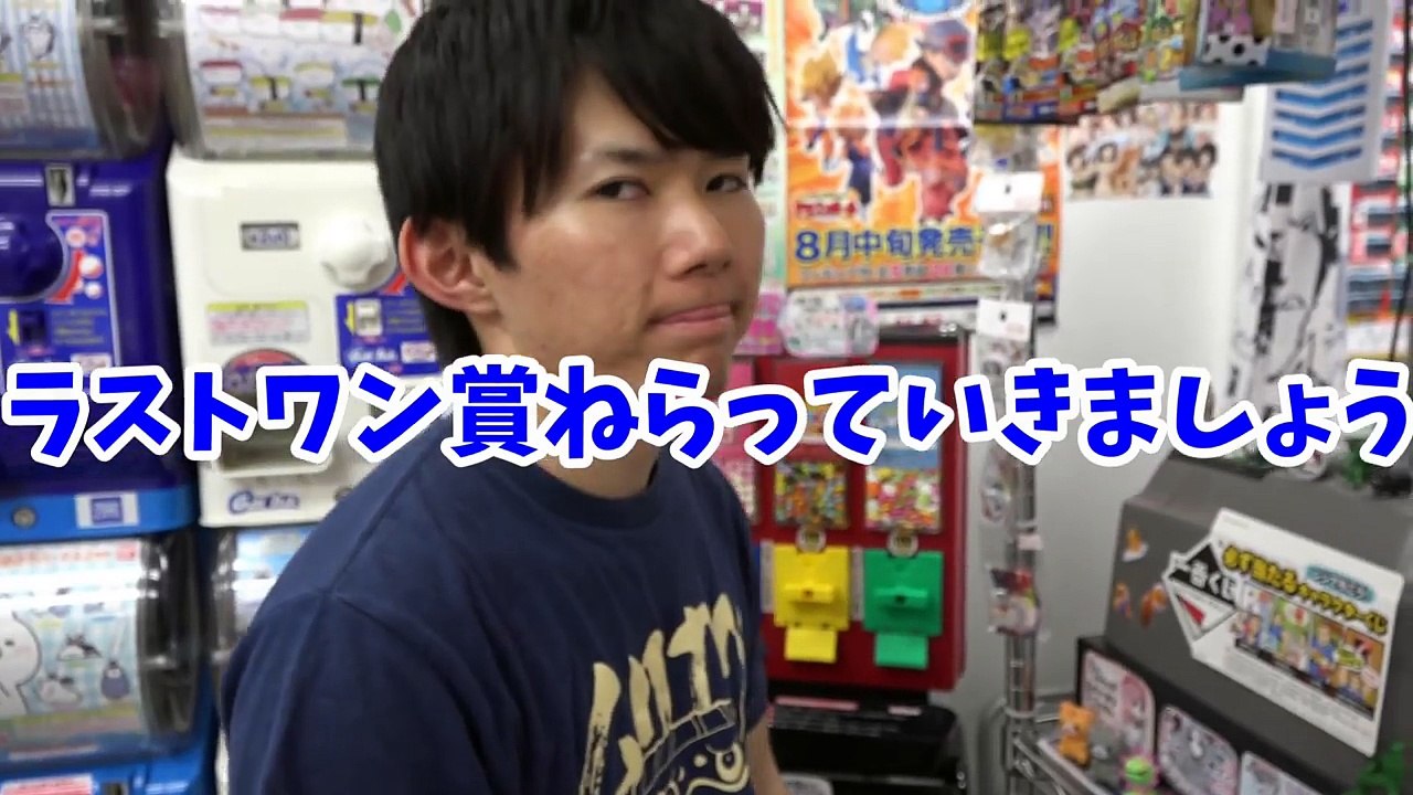 【一番くじ】進撃の巨人～生還せよ！調査兵団～当たりはフィギュアとバスタオル さとちん Video Dailymotion