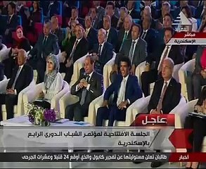 السيسى يقاطع متحدث مؤتمر الشباب للترحيب بـ"ياسين الزغبى"..ويؤكد "سنلبى طلباتك"
