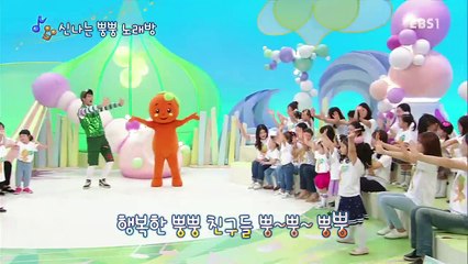 방귀대장 뿡뿡이 - Farting King Pung Pung_[2017]치카치카 이 닦기_#002