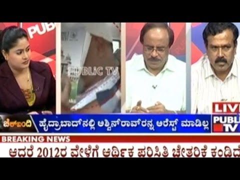 Public TV | Check Bandi - Did SIT Really Arrest Ashwin Rao? | July 28, 2015