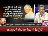 Big Bulletin | Latest News | Former president APJ Abdul Kalam died | July 27th, 2015