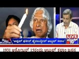 Big Bulletin | Latest News | Former president APJ Abdul Kalam died | July 27th, 2015