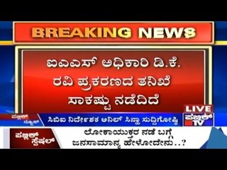 CBI Director Anil Sinha Holds Press Meet In Bengaluru