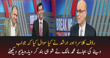 Rauf Klasra Aur Arshad Sharif Nay Muhammad Malick Say Aisa Kya Pocha Kay Malick Show End Karna Para