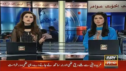 Breaking -- FIR Registered Against Anchor Gharida Farooqi