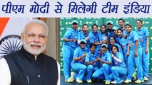 PM Modi will meet team India says BCCI Officer । वनइंडिया हिंदी