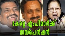 Speaker Suspends 6 Cong MPs For Disrupting Sabha | Oneindia Malayalam